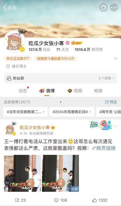 吃瓜娱乐微博博主有哪些,带你领略网络红人风采