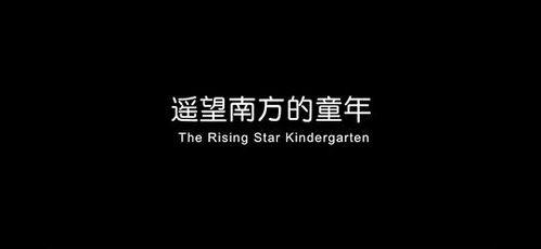 吃瓜娱乐视频开头素材,带你走进明星幕后生活