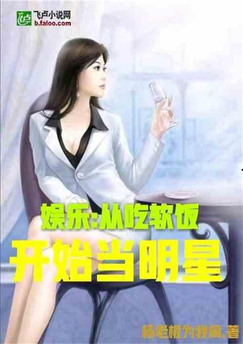娱乐吃瓜丫头小说,吃瓜丫头逆袭记