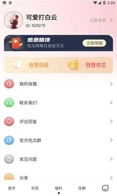 娱乐718吃瓜链接,热点追踪，真相大白