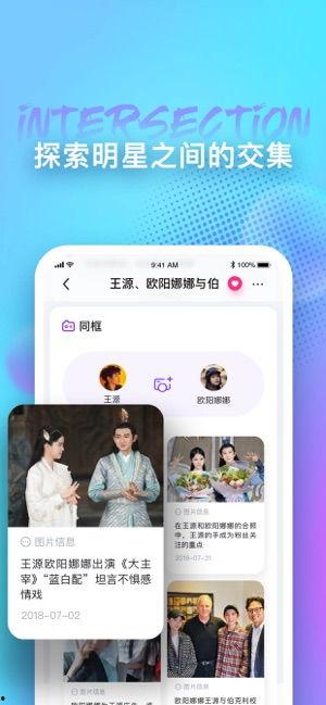 看娱乐圈吃瓜用什么软件,揭秘热门软件，轻松掌握明星动态