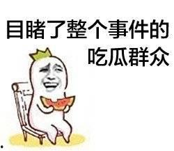 娱乐吃瓜酱当你纠结时,娱乐吃瓜酱教你轻松化解