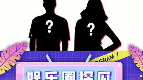 娱乐吃瓜篇,揭秘明星幕后那些事儿