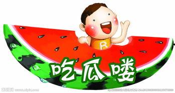 娱乐吃瓜的贴纸图片素材高清